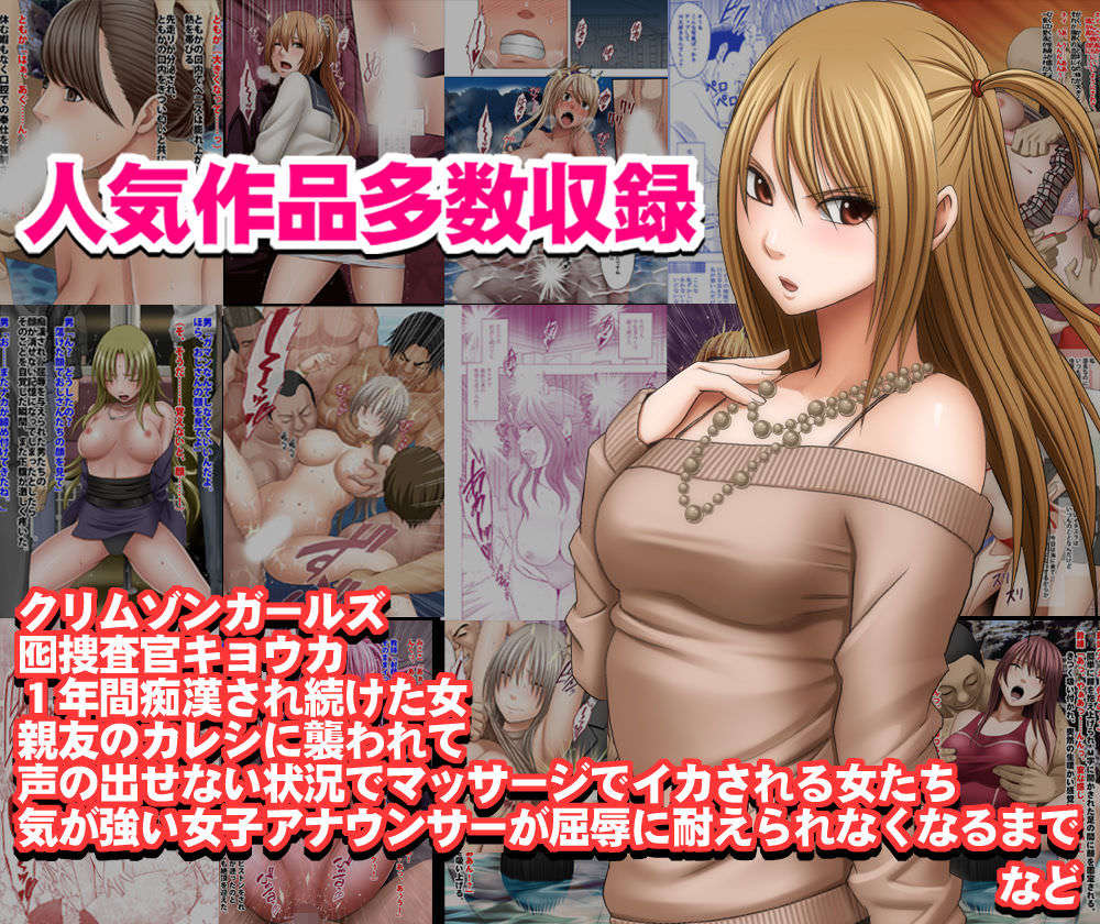 人気作品を多数収録